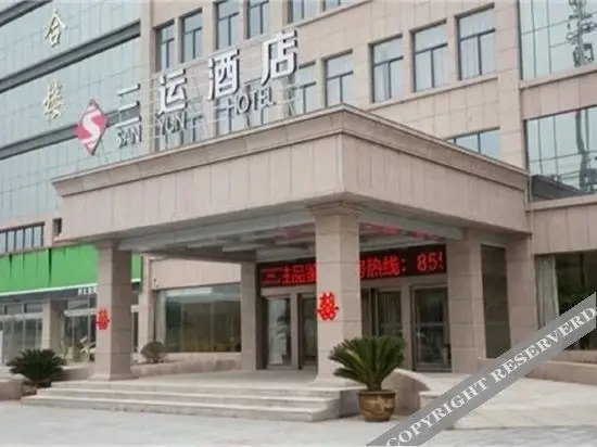 Синьсян: Fengqiu Sanyun yueya hotel