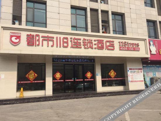 Бочжоу: City 118 Hotel Chain (Cangzhou Southern Hemisphere)