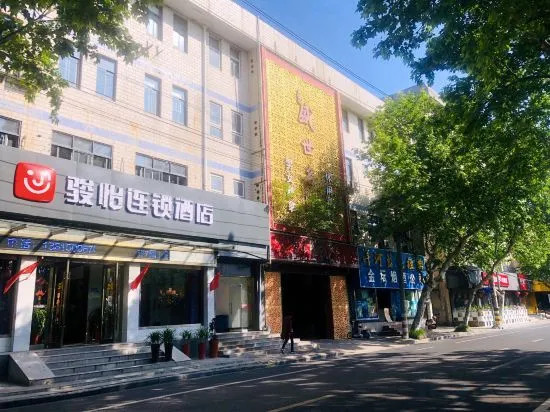 Чанчжоу: Junyi Chain Hotel (Jintan Xintiandi)