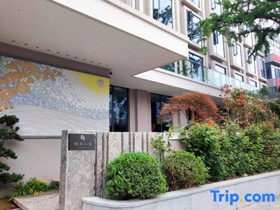 Чжэньцзян: Ginkgo No.8 Homestay