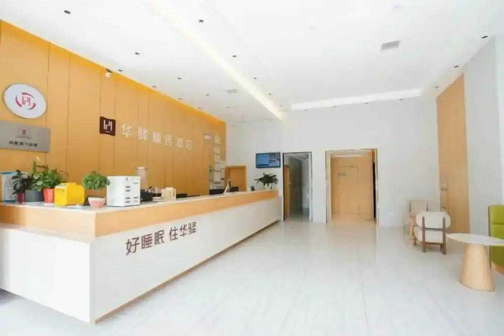 Луань: Home Inn Huaxuan Collection (Lu'an High-speed Railway Station)