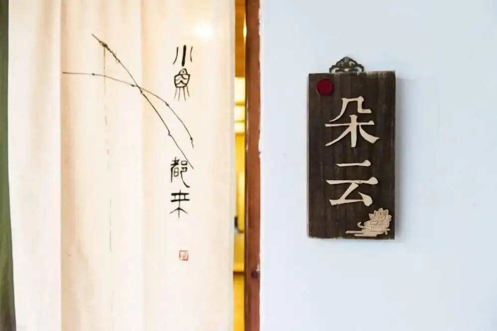 Сучжоу: Suzhou Wutong Courtyard