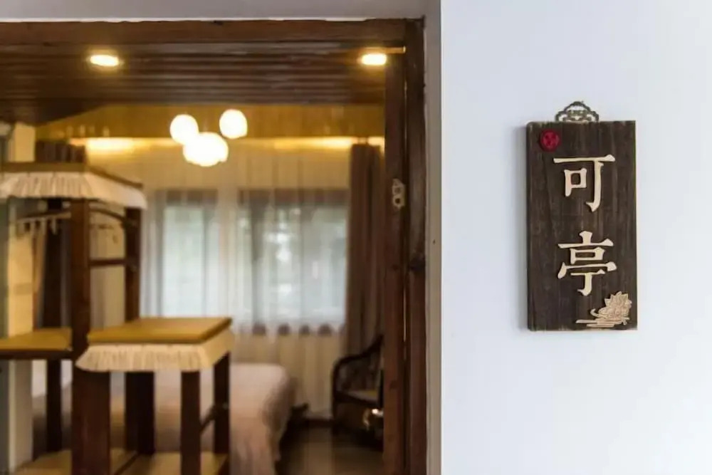 Сучжоу: Suzhou Wutong Courtyard