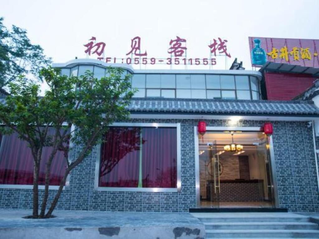 Хуаншань: First Met Hotel
