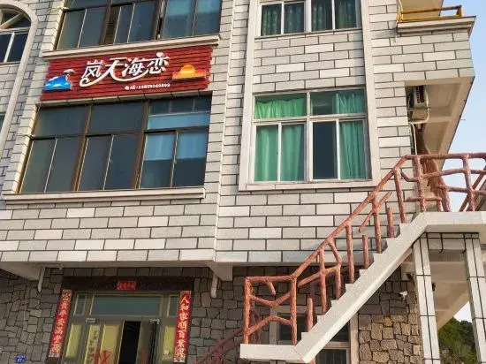 Фучжоу: Pingtan LanTianhai lianshicuo Homestay