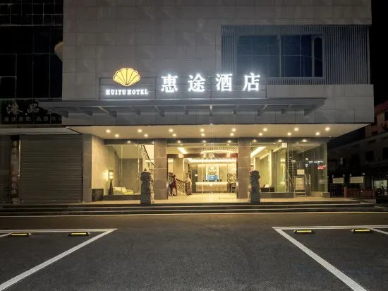 Хойчжоу: Huitu Hotel (Huizhou Railway Station)