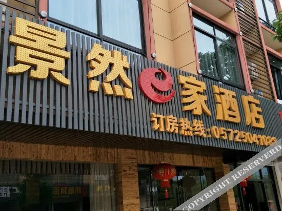 Хучжоу: Anji Jingran E Hotel