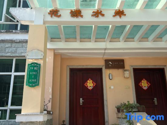 Джиангме: Jiangmen ancient dou spring villa