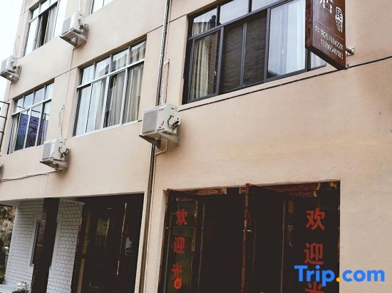 Тайчжоу: Xianju Jianju Homestay