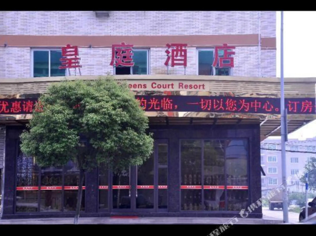 Вэньчжоу: Imperial Court Hotel