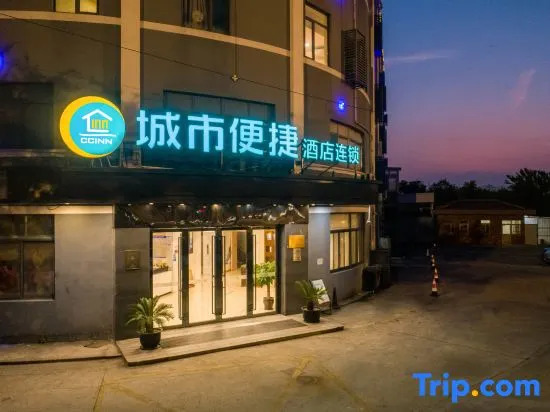 City Convenience Hotel (Shanghai International Tourism Resort Shenjiang South Road) — фото 1