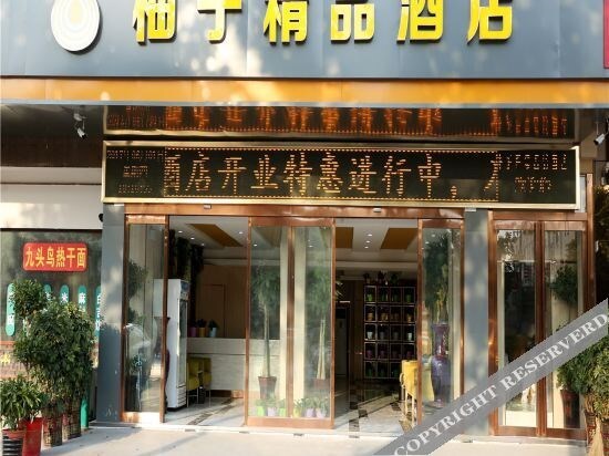 Чжэнчжоу: Xinzheng Yuzi Boutique Hotel (Huangdi Hometown)