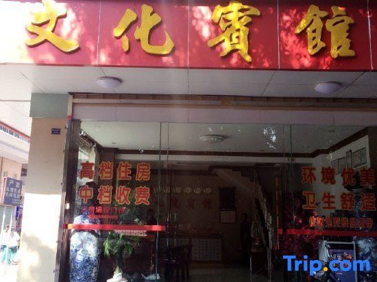 Мейчжу: Wenhua Hostel