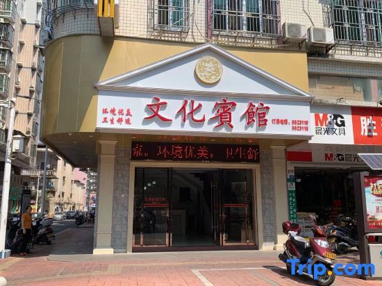 Мейчжу: Wenhua Hostel