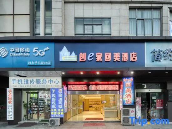 Шаоксинг: Chuangjia Huimei Hotel (Shaoxing Paojiang Agricultural And Business College Store)