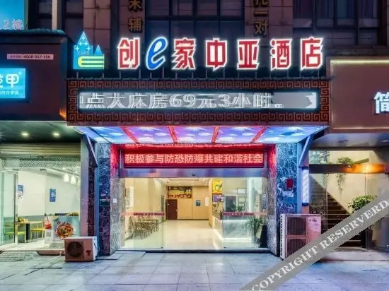 Шаоксинг: Chuangjia Huimei Hotel (Shaoxing Paojiang Agricultural And Business College Store)