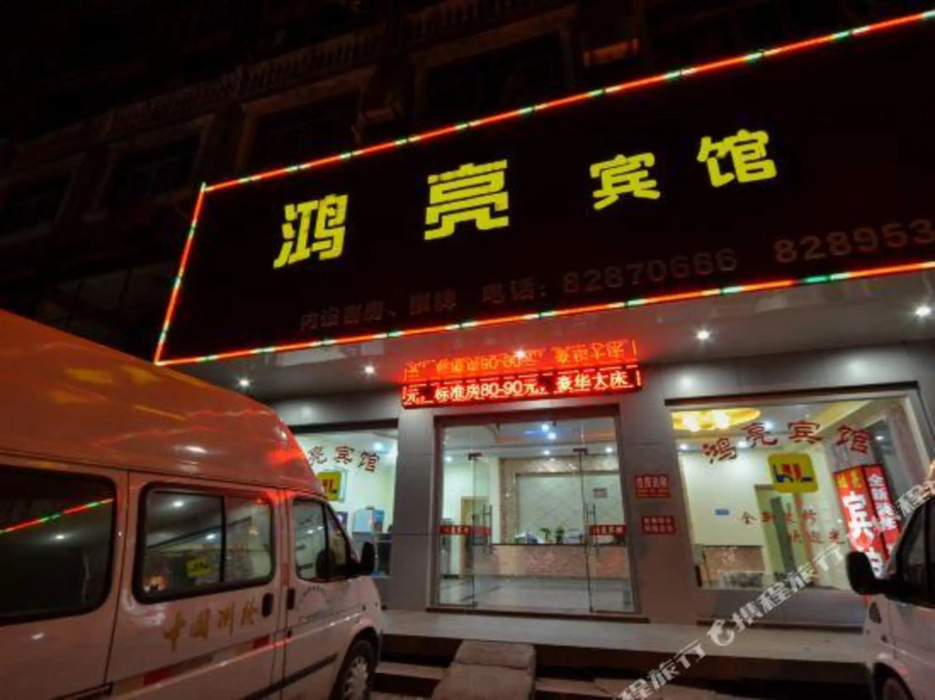 Тайчжоу: Hongliang Hotel