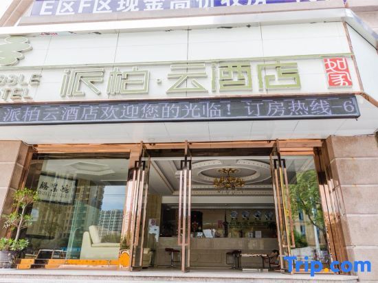 Шанхай: Pebble Motel (Shanghai Gucun Park Jutai Road)