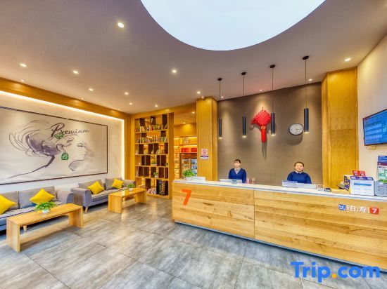 Ичан: 7 Days Premium (Yichang Wanda Plaza, Yunhe Park)