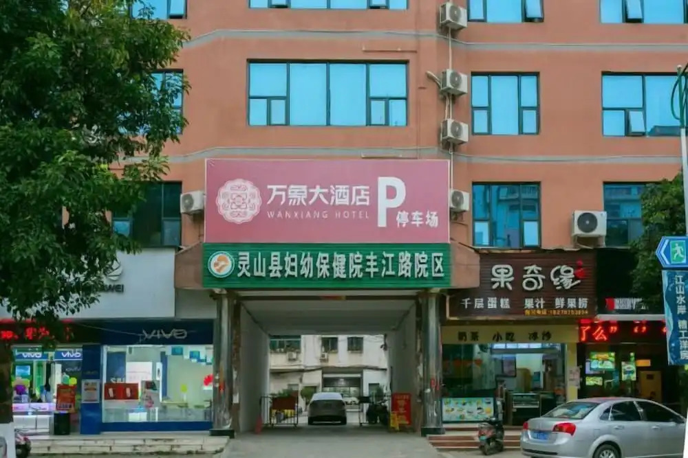 Линшань: Wanxiang Hotel (Qinzhou Lingshan)