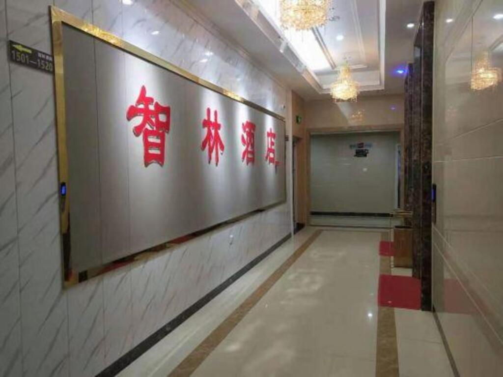 Чунцин: Zhilin Hotel