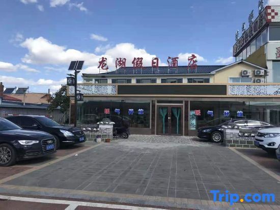 Муданьцзян: Longhu Holiday Hotel