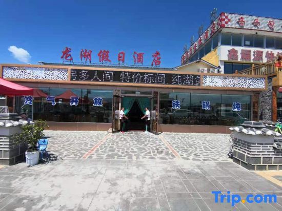 Муданьцзян: Longhu Holiday Hotel