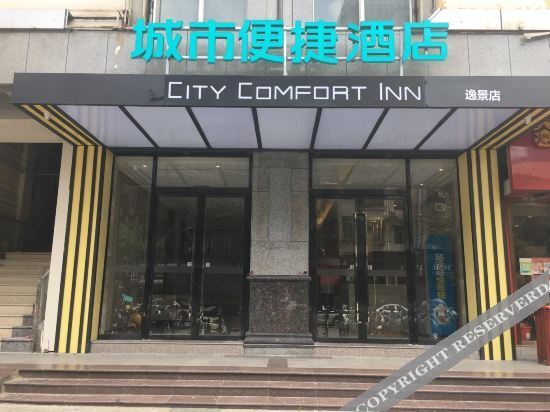 Лючжоу: City Express (Liuzhou Wuxing Pedestrian Street Zhonghuan Mansion)