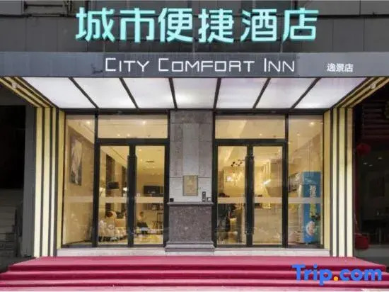 Лючжоу: City Express (Liuzhou Wuxing Pedestrian Street Zhonghuan Mansion)