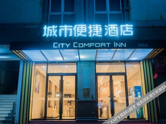 Лючжоу: City Express (Liuzhou Wuxing Pedestrian Street Zhonghuan Mansion)