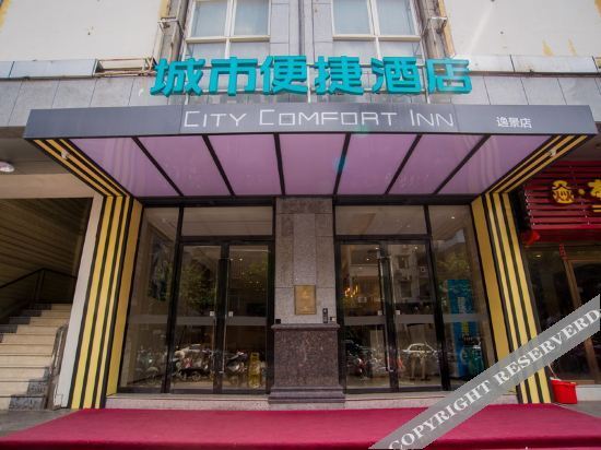 Лючжоу: City Express (Liuzhou Wuxing Pedestrian Street Zhonghuan Mansion)