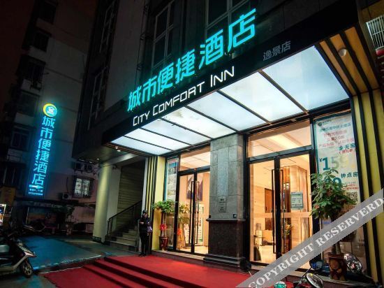 Лючжоу: City Express (Liuzhou Wuxing Pedestrian Street Zhonghuan Mansion)