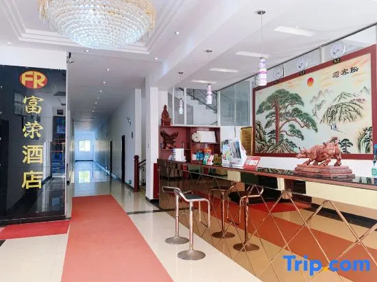 Чунцин: Furong Hotel