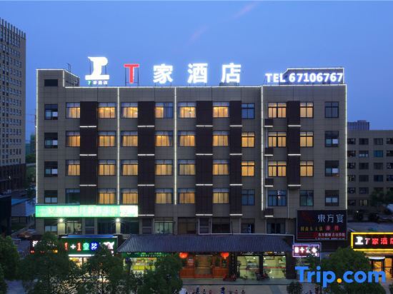 Шанхай: T Home Hotel