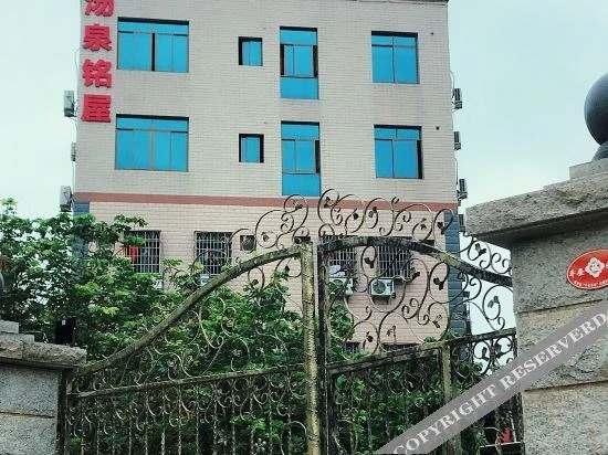 Сямынь: Tangquan Mingwu Hostel