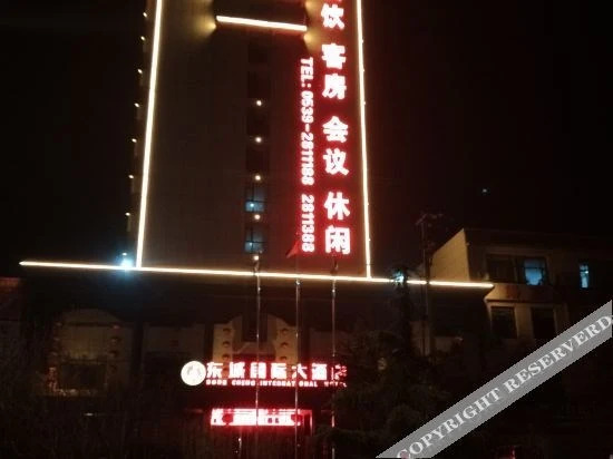 Линьи: Dong Cheng Guojidajiudian