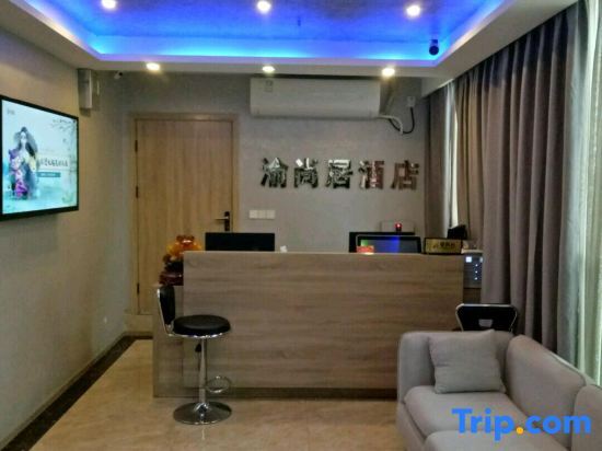 Чунцин: Yushangju Hotel(Chongqing Jinjian Road Metro Station)