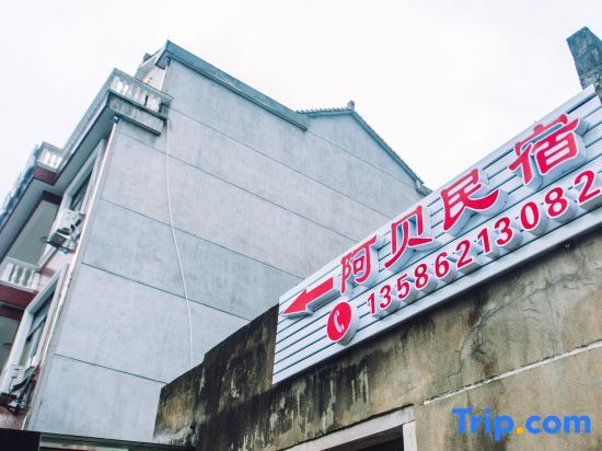 Тайчжоу: Abei Hostel