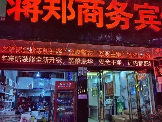 Юнчжоу: Jiangzheng Hotel
