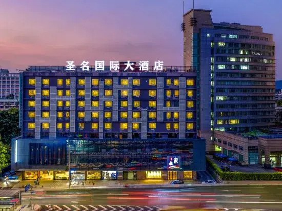 Чунцин: Shengming International Hotel (Chongqing Jiangbei Airport T3 Terminal)