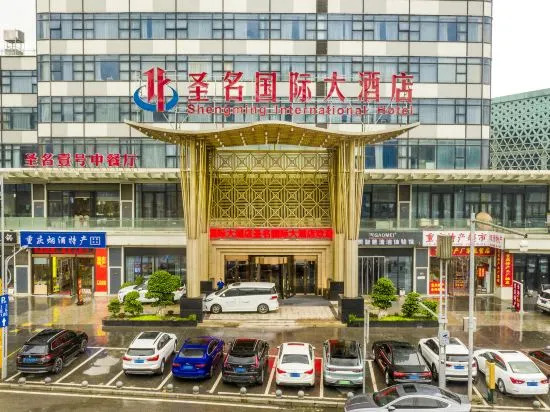 Чунцин: Shengming International Hotel (Chongqing Jiangbei Airport T3 Terminal)