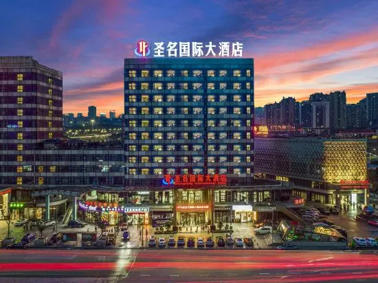 Чунцин: Shengming International Hotel (Chongqing Jiangbei Airport T3 Terminal)
