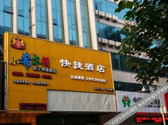 Xiao Xi'erdun Express Hotel — фото 4
