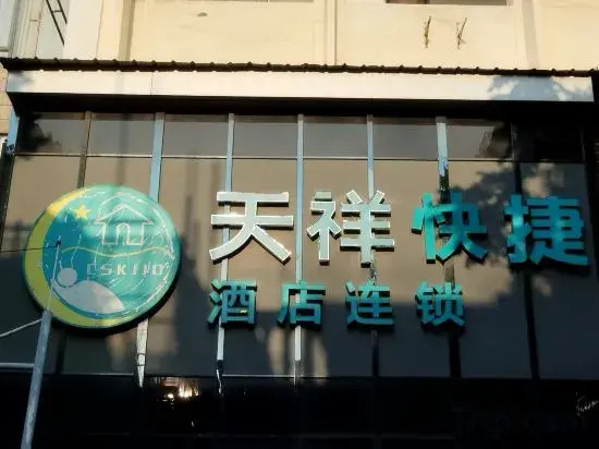 Seafarer Hotel (Guangzhou Shisanxing Square Shangxiajiu Pedestrian Street) — фото 1