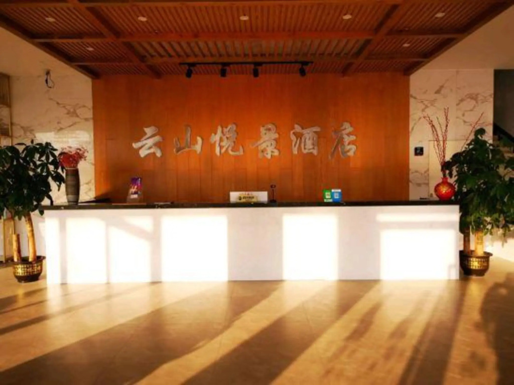 Хэчжоу: Yunshan Yuejing Hotel Huangyao