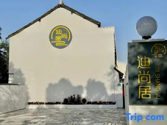 Шанхай: Dishangju Theme Hostel