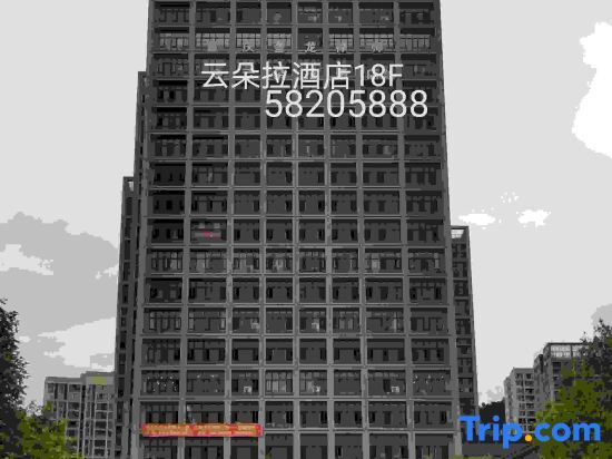 Чунцин: Chongqing yunduola Hotel