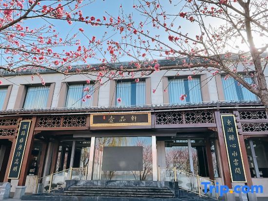 Ухань: Pujin Hotel (Wuhan High Speed Railway Station Happy Valley Branch)