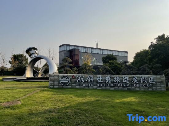 Ухань: Pujin Hotel (Wuhan High Speed Railway Station Happy Valley Branch)