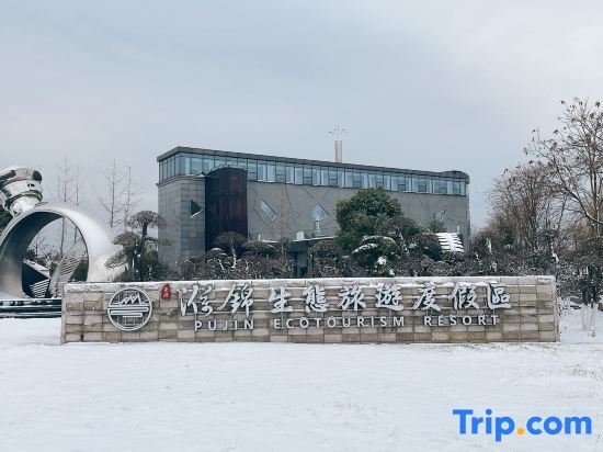Ухань: Pujin Hotel (Wuhan High Speed Railway Station Happy Valley Branch)